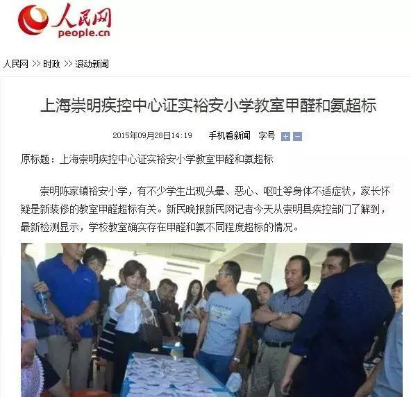 又有學生因室內甲醛超標中毒?買什么家具才能讓人放心?
